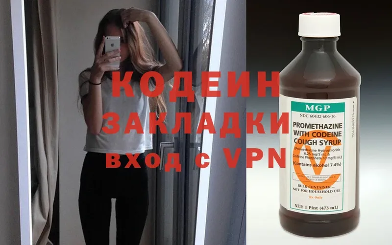 Codein Purple Drank  Богданович 